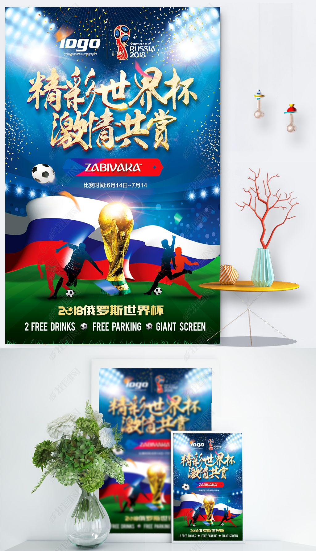 仅是一场