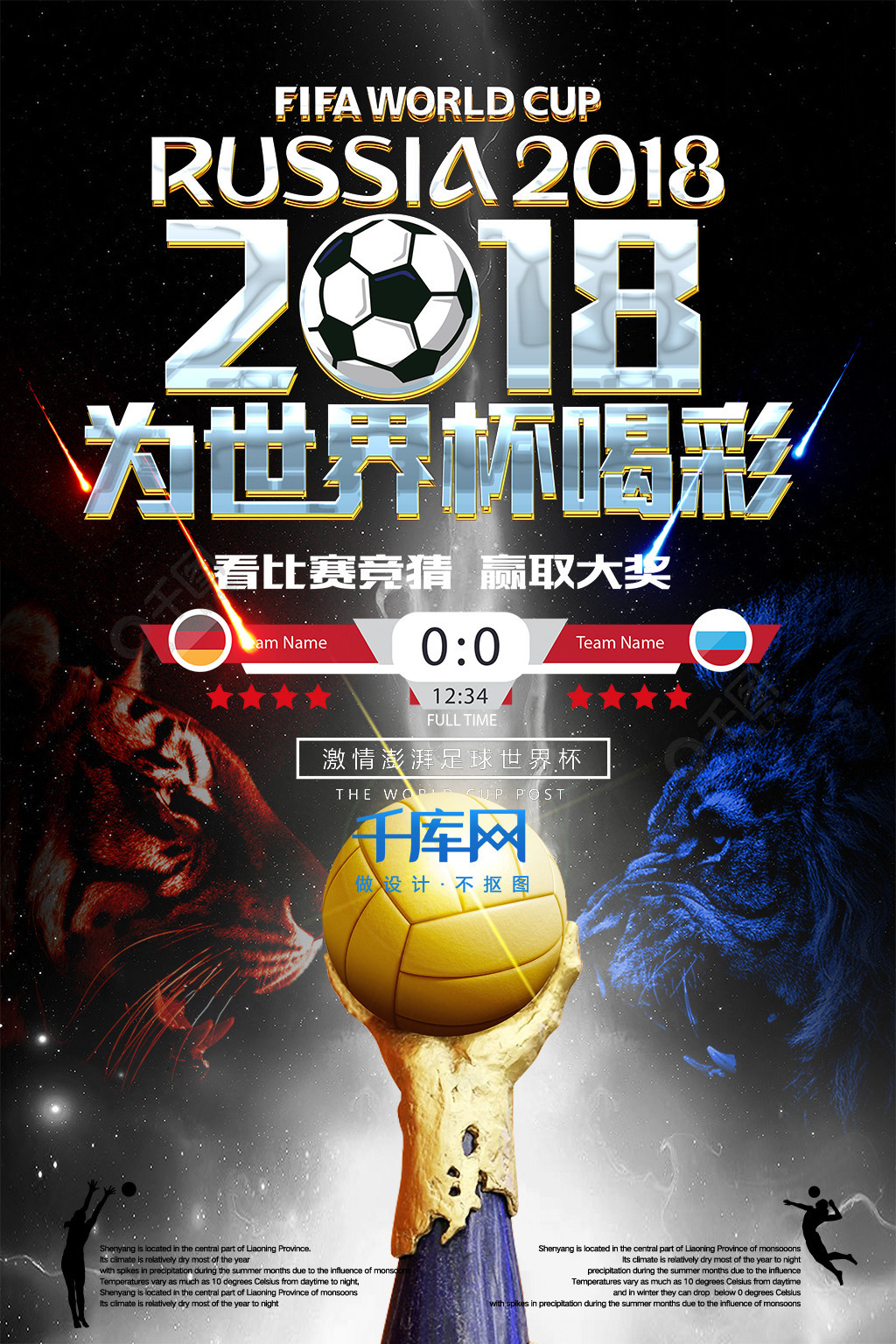 六犯